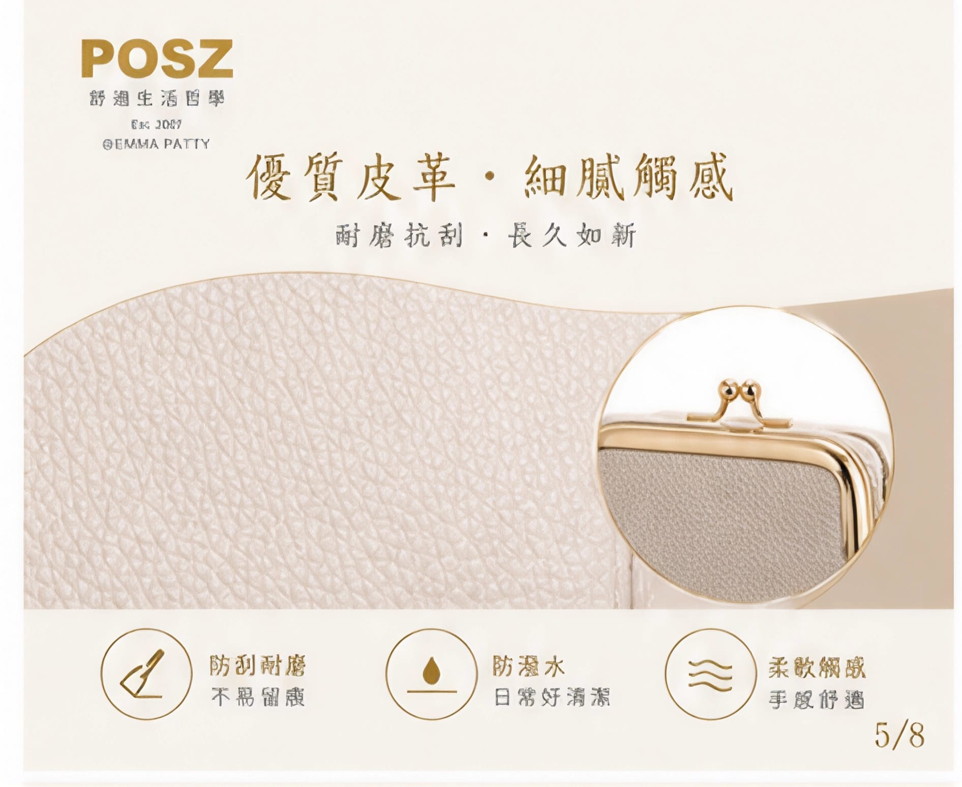 POSZ 復古金框三折零錢包