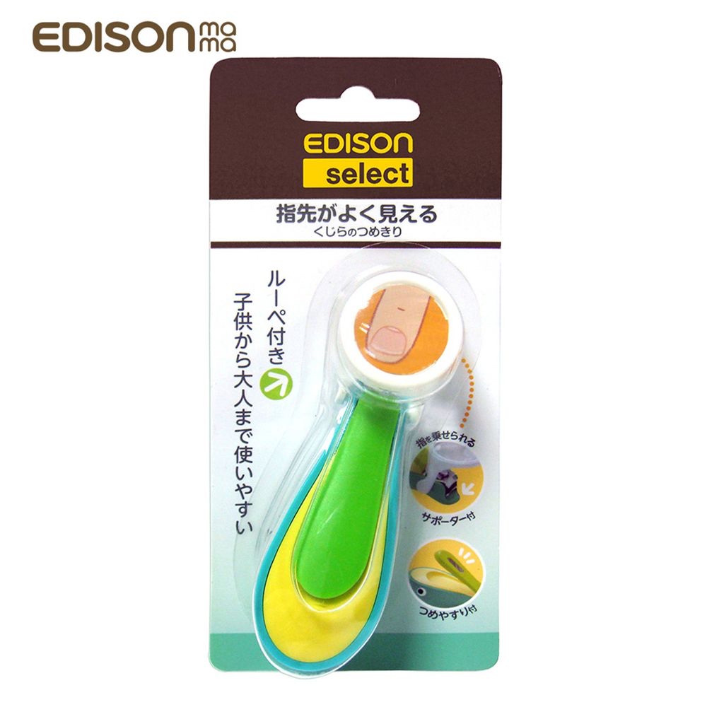 現貨🇯🇵EDISON 嬰兒放大鏡指甲鉗 (綠色)
