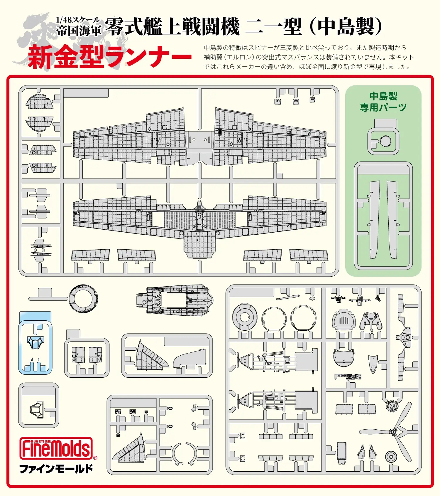 1/48 IJN Navy Type 0 carrier fighter Model 21 (Nakajima) Air Battle of Solomon