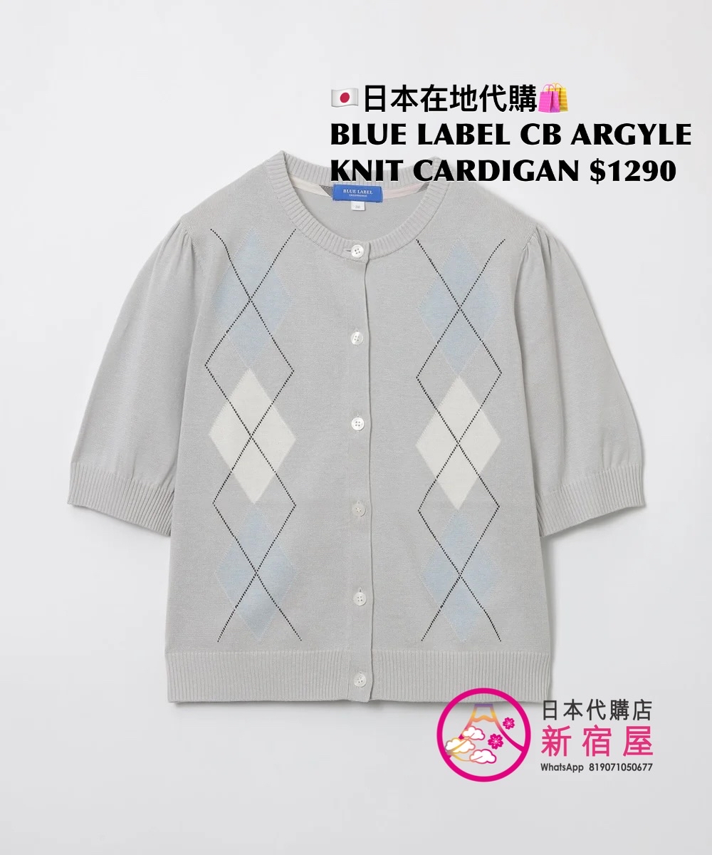 BLUE LABEL CB ARGYLE KNIT CARDIGAN