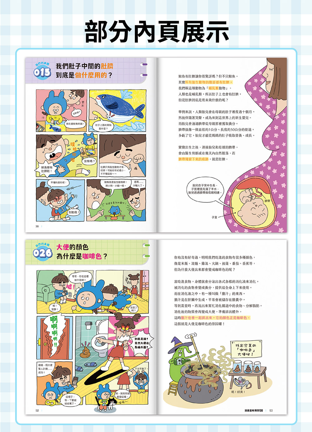 漫畫圖解-科學100