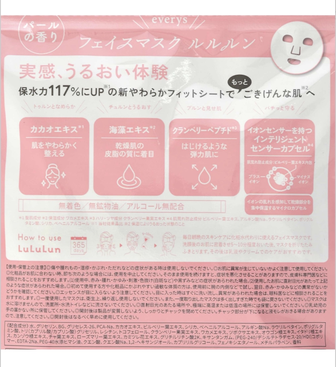 日本預訂📍日本迪士尼BABY OYSTERS 2026系列 - 面膜 23/6日本開售