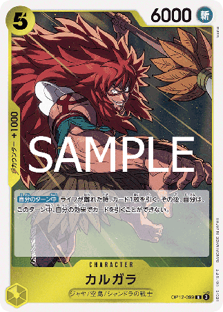 One Piece TCG Card Game - Op12-099 (R) Kalgara