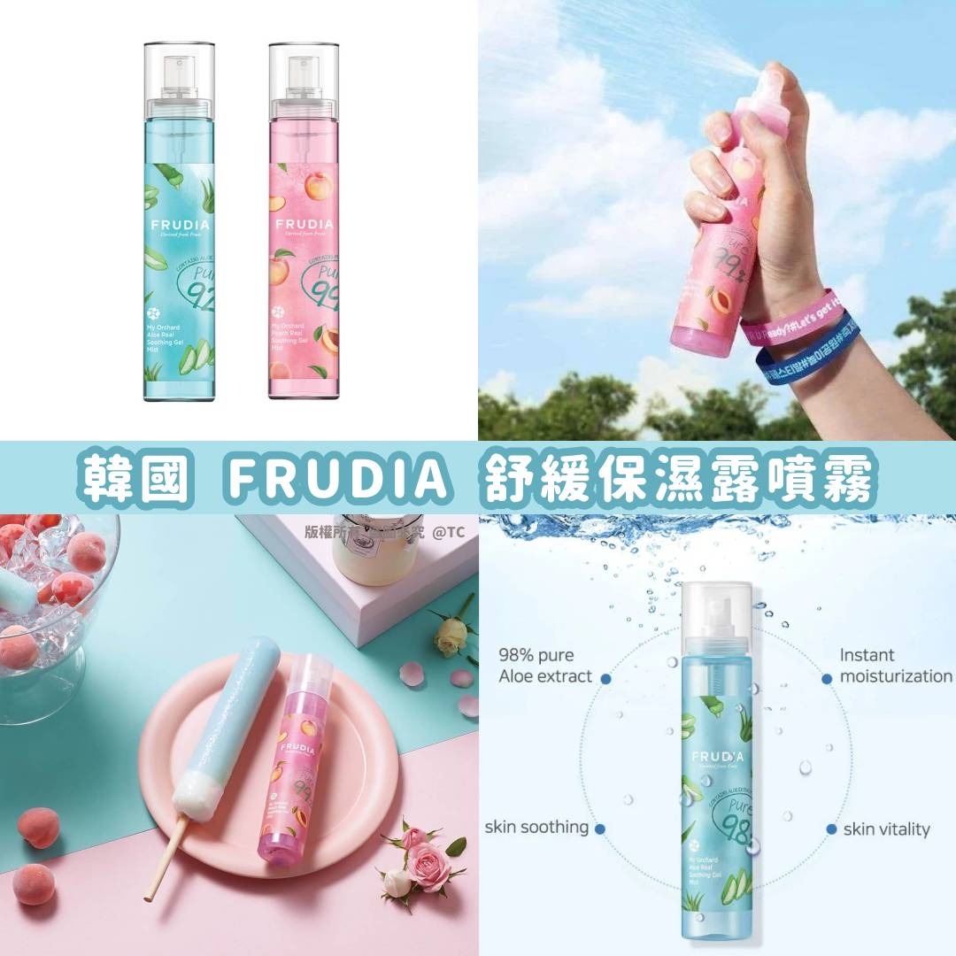 韓國🇰🇷直送@限時預購🔛FRUDIA 蜜桃/蘆薈舒緩保濕露噴霧 125ml