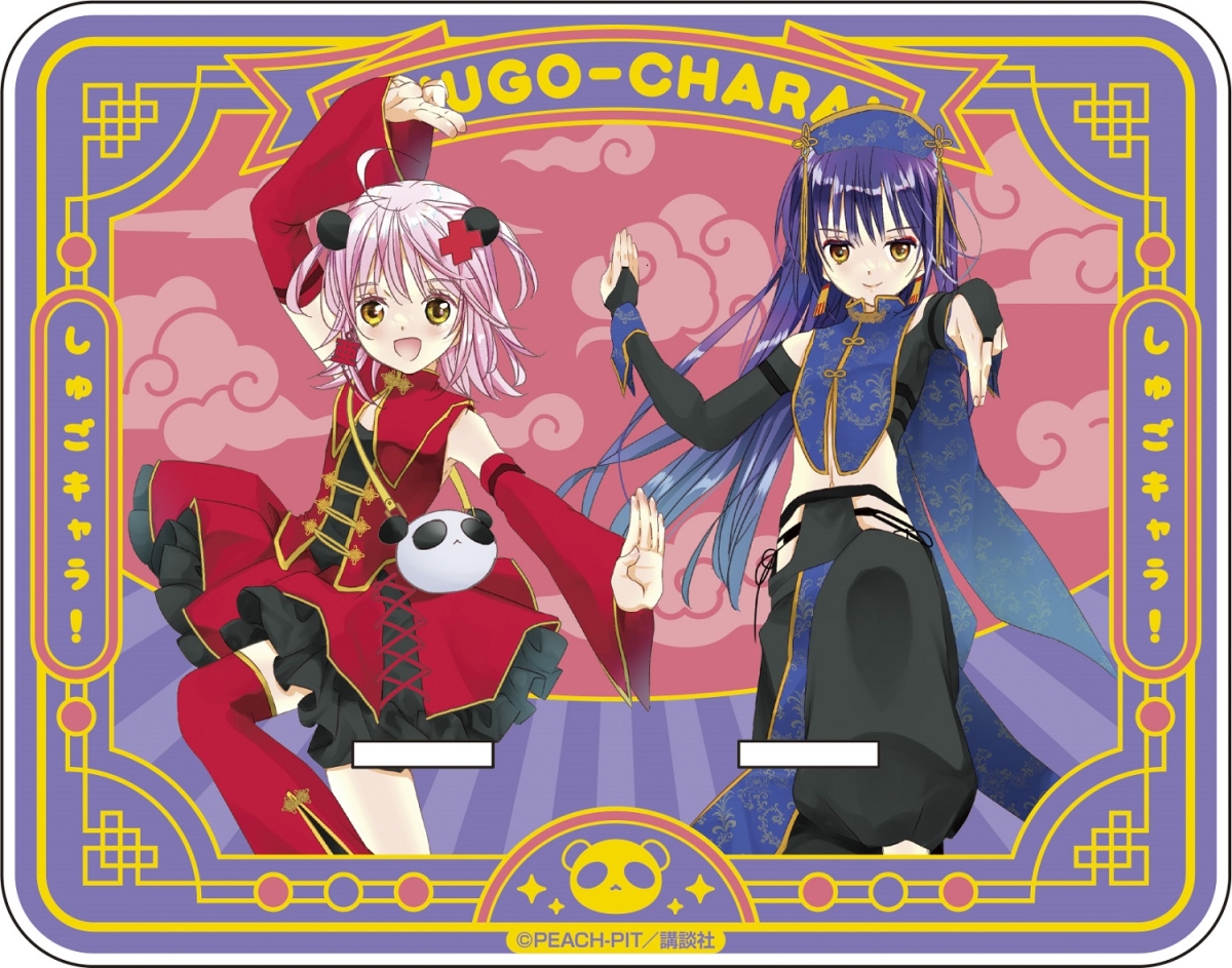 守護甜心 板畫立牌 中華風ver. Shugo Chara #P-SCG0207 [medicos] (IN-STOCK) 