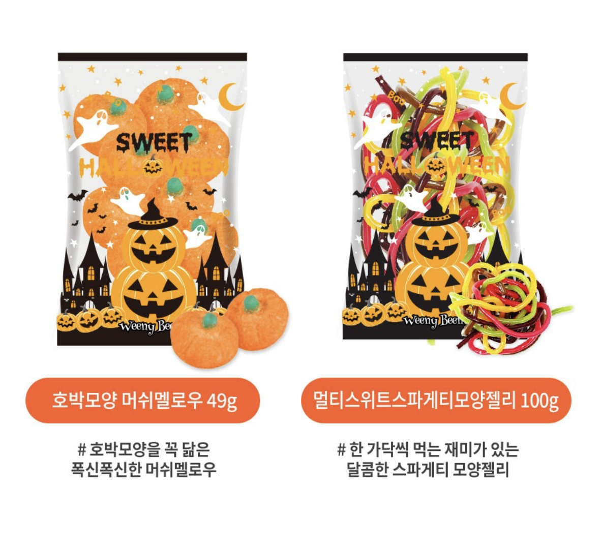 🎃👻 韓國 Winny Binny 魔女湯萬聖節 糖果桶套裝 👻🎃