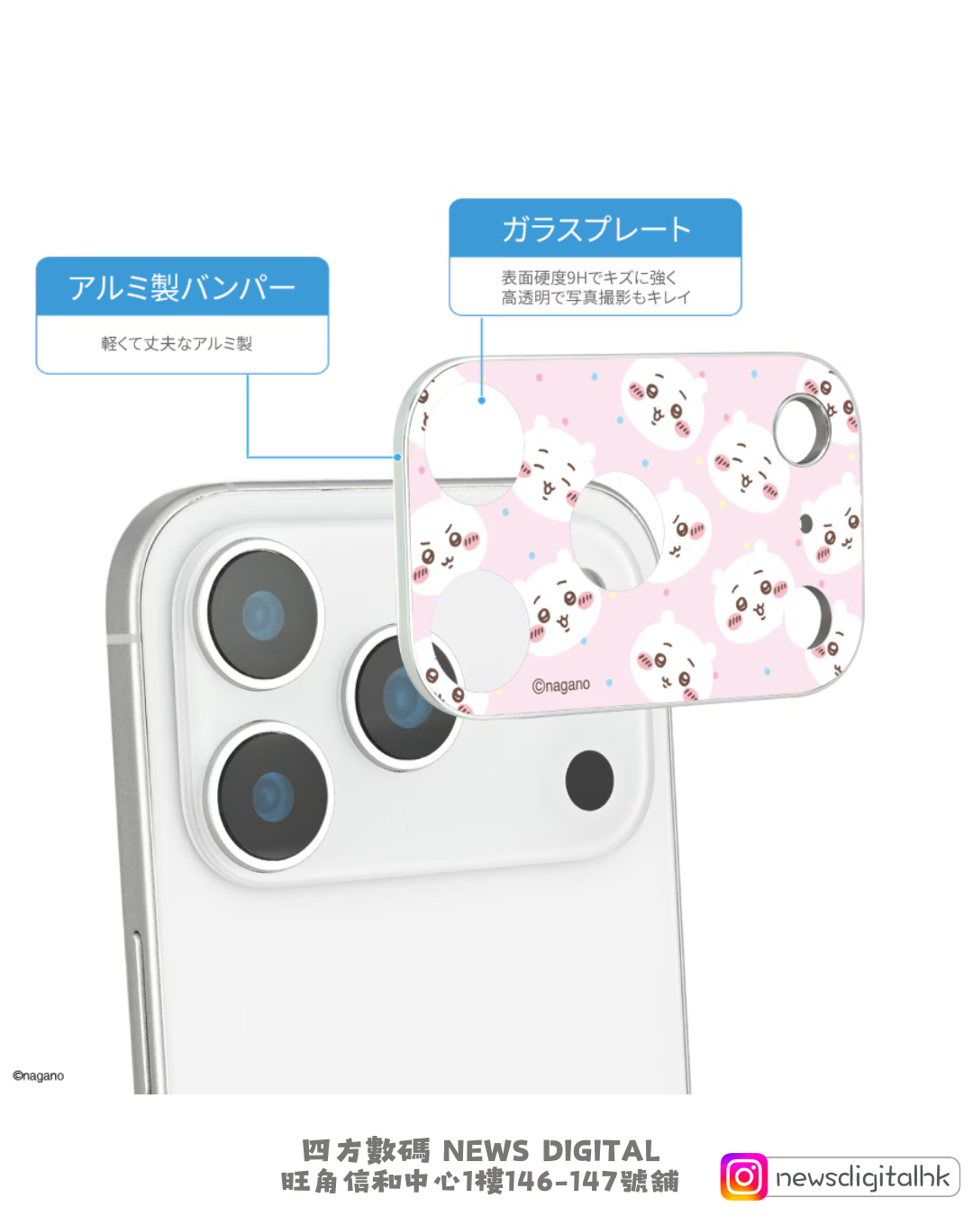 [新到現貨] 🇯🇵Chiikawa鏡頭保護貼 For iPhone 17 Pro