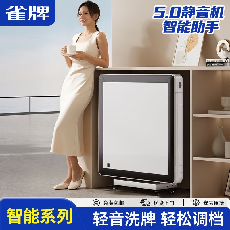 低音電動摺疊麻雀機 全自動暖風雙摺疊麻雀枱 聲控雙翼款 Mahjong table