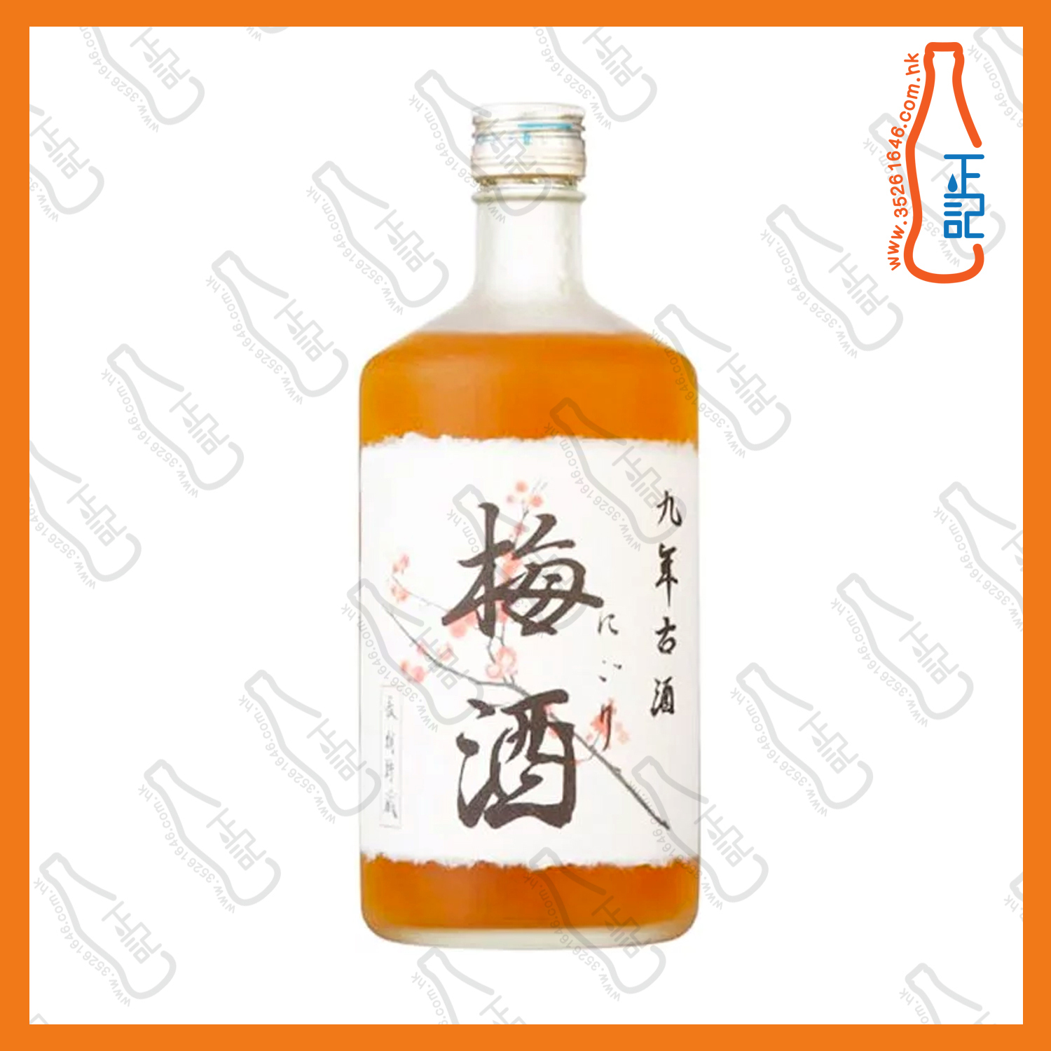 ==菊水酒造 9年古酒梅酒 720mL /支