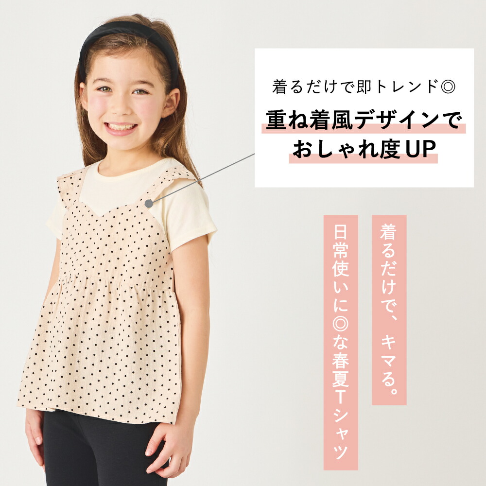 🆕【⭐訂購⭐】 🇯🇵日本直送🌀假2件 層次感 拼布疊穿 上衣［8款選］🌀[ELDA-0126][260513]