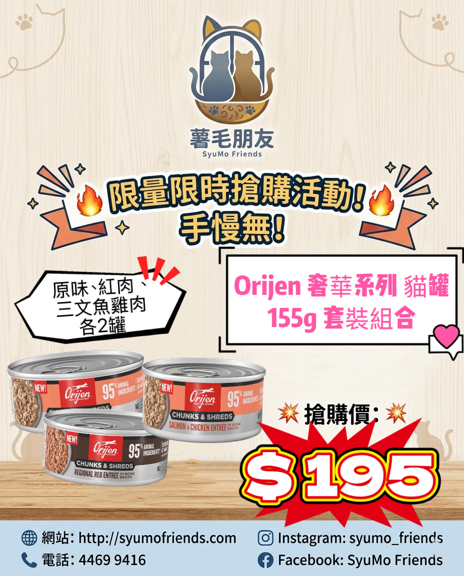 Orijen  渴望 奢華鮮肉系列 155g （原味紅肉三文魚雞肉）各兩罐