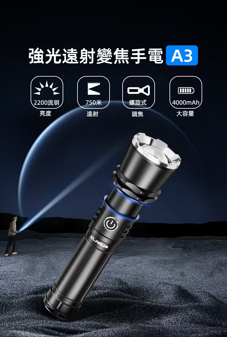 KLARUS A3 一款可伸縮變焦 性比價無與倫比的電筒