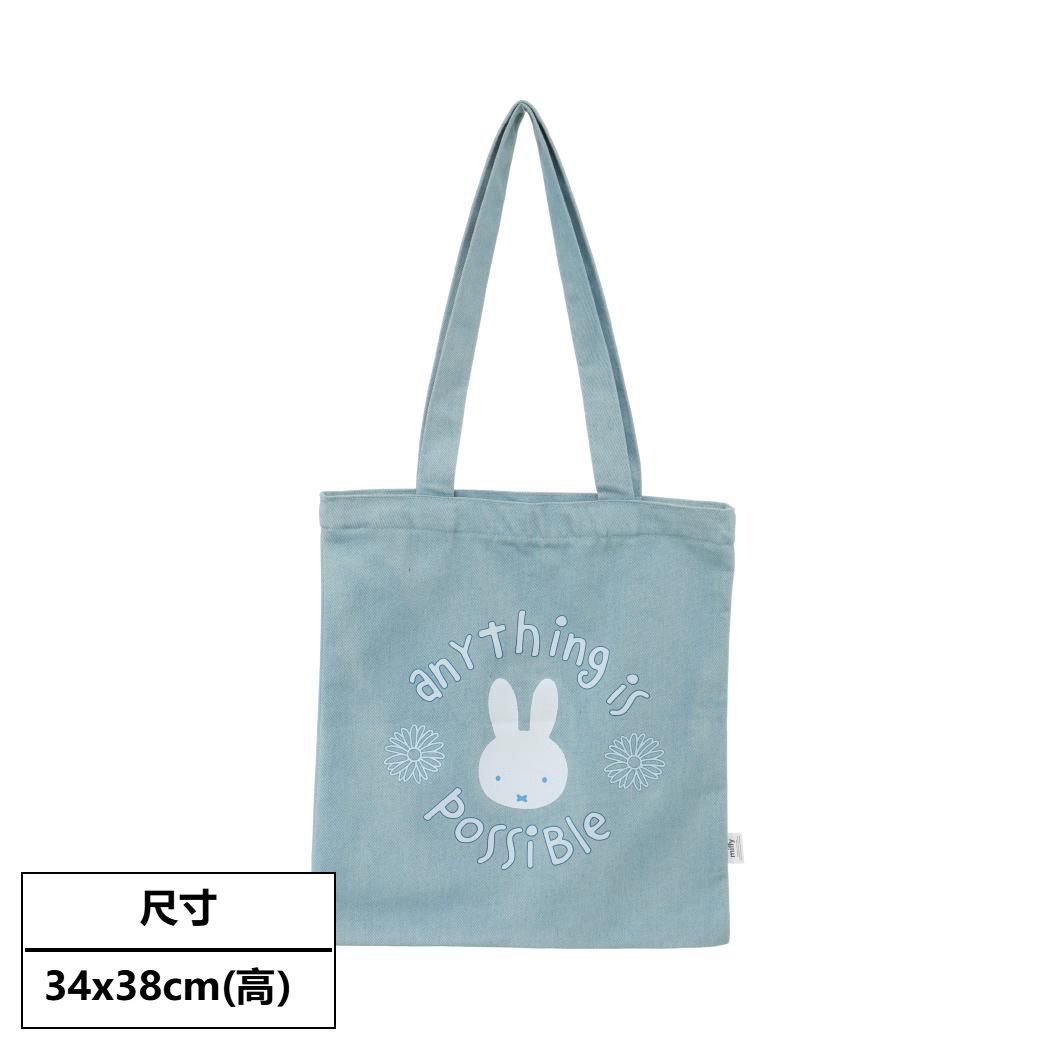 救救3小兔B行動 新登場 MINISO x Miffy聯乘限定 購物袋Tote Bag