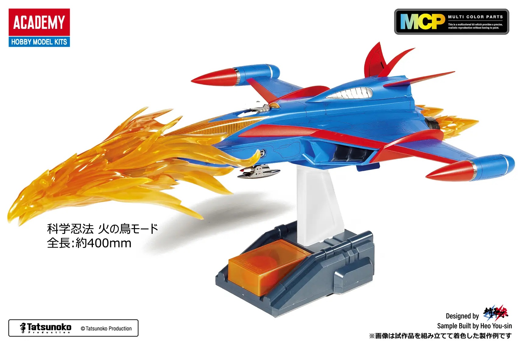 Science Ninja Team Gatchaman: God Phoenix (Reissue)