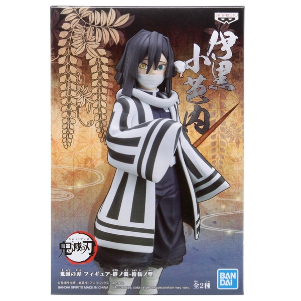 Banpresto, Demon Slayer, Kimetsu no Yaiba Figure Vol. 15 Obanai Iguro 鬼滅之刃 絆之裝 拾伍之型 伊黑小芭內 蛇柱