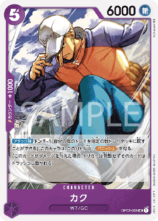 One Piece TCG Card Game - Op03-059 (UC) Kaku