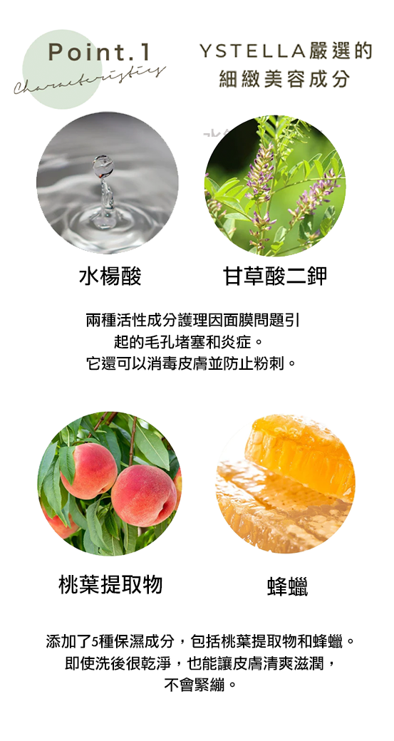 日本製🇯🇵Ystella潔面王 120g