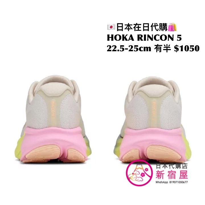 HOKA RINCON 5