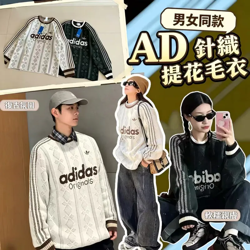 AD針織提花毛衣