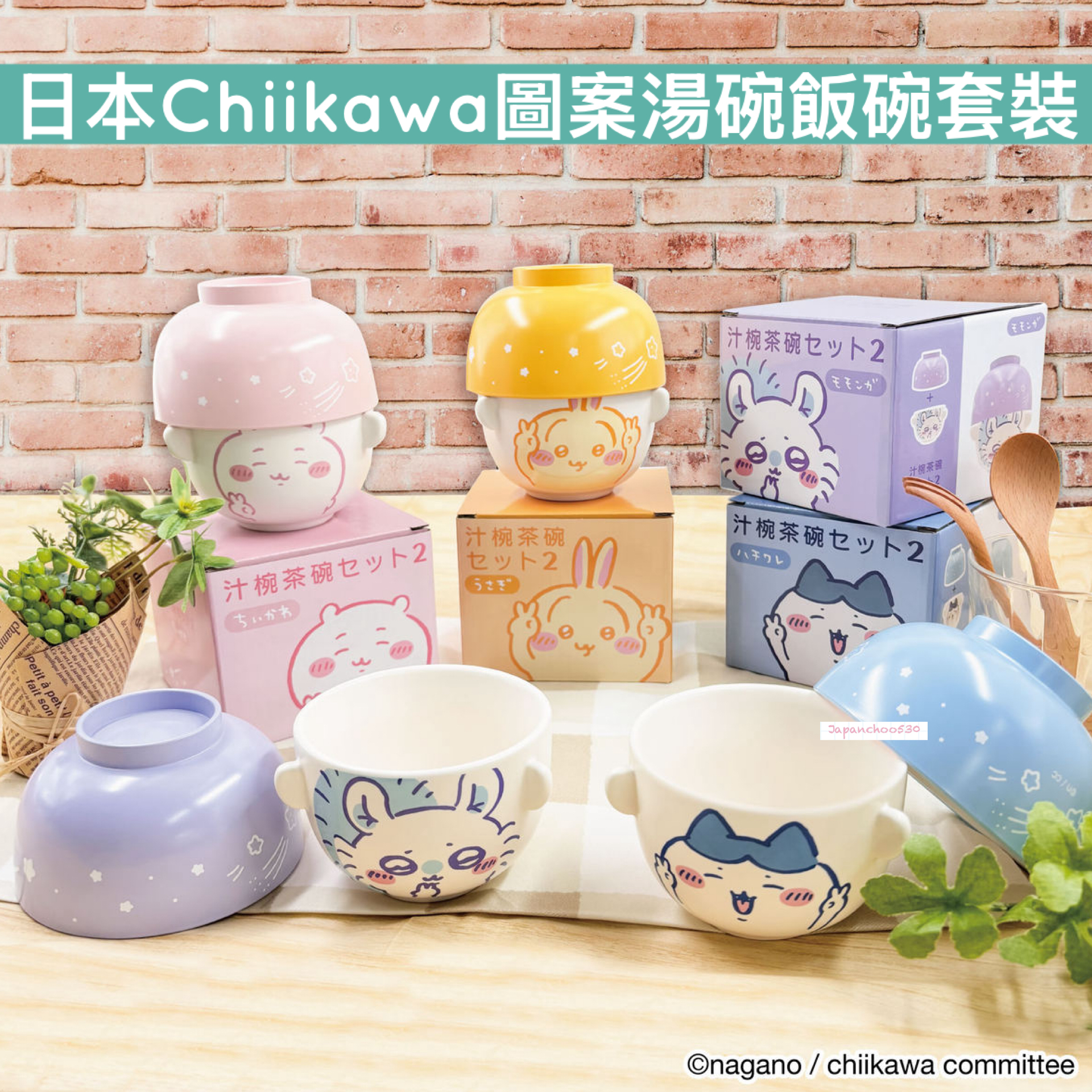 日本現貨/預訂📍Chiikawa圖案湯碗飯碗套裝