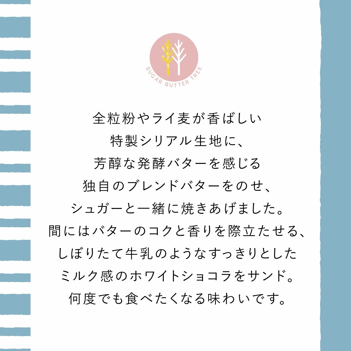 日本Sugar Butter Tree 招牌糖烤牛油 夾心酥餅禮盒 (1盒5件)