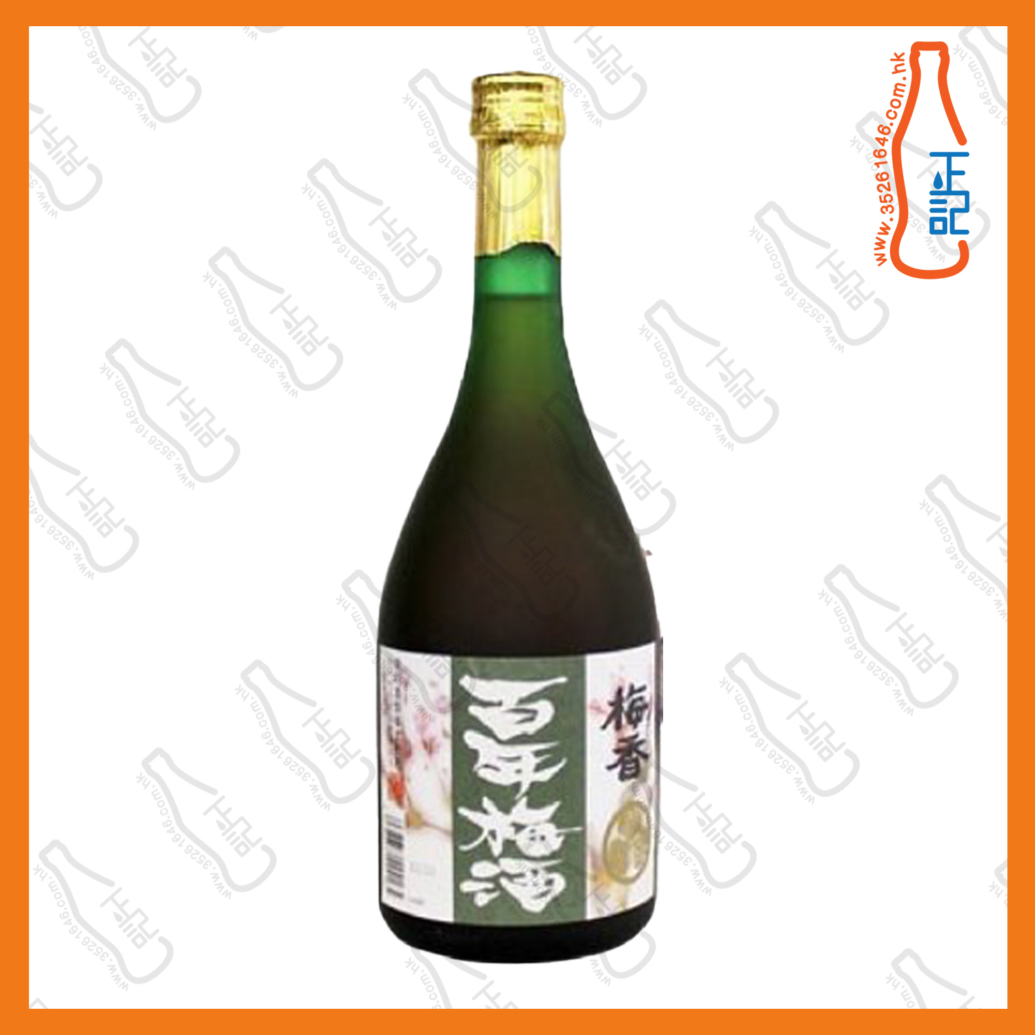 ==明利 梅香 百年梅酒 720ml /支