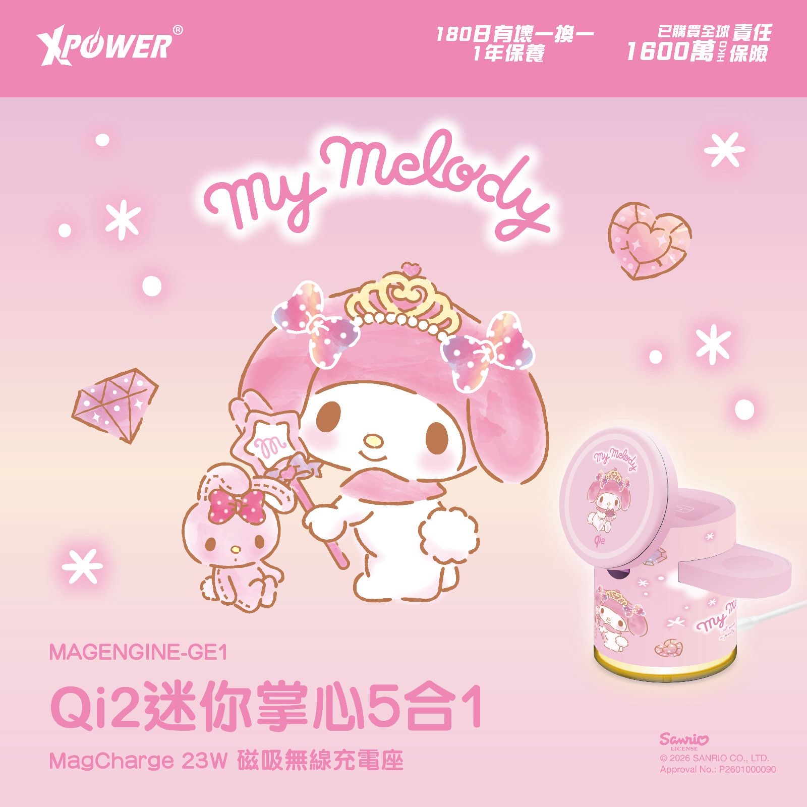 （約4月頭到貨）🎀 XPower x Melody Qi2迷你掌心5合1 MagCharge 15W磁吸無線充電座
