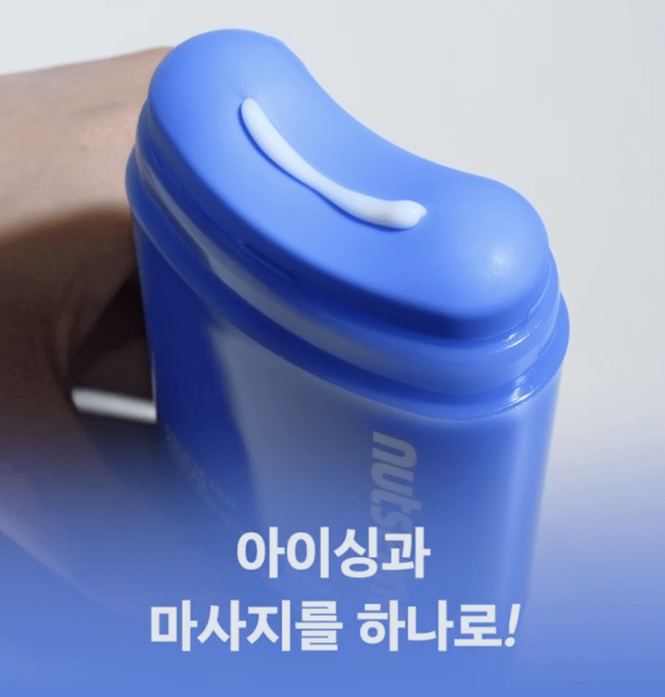韓國 Nutseline 香氛堅果 全身 冰感刮痧精華 60ml ｜Nut Acti Fit Cooling Guasha Serum