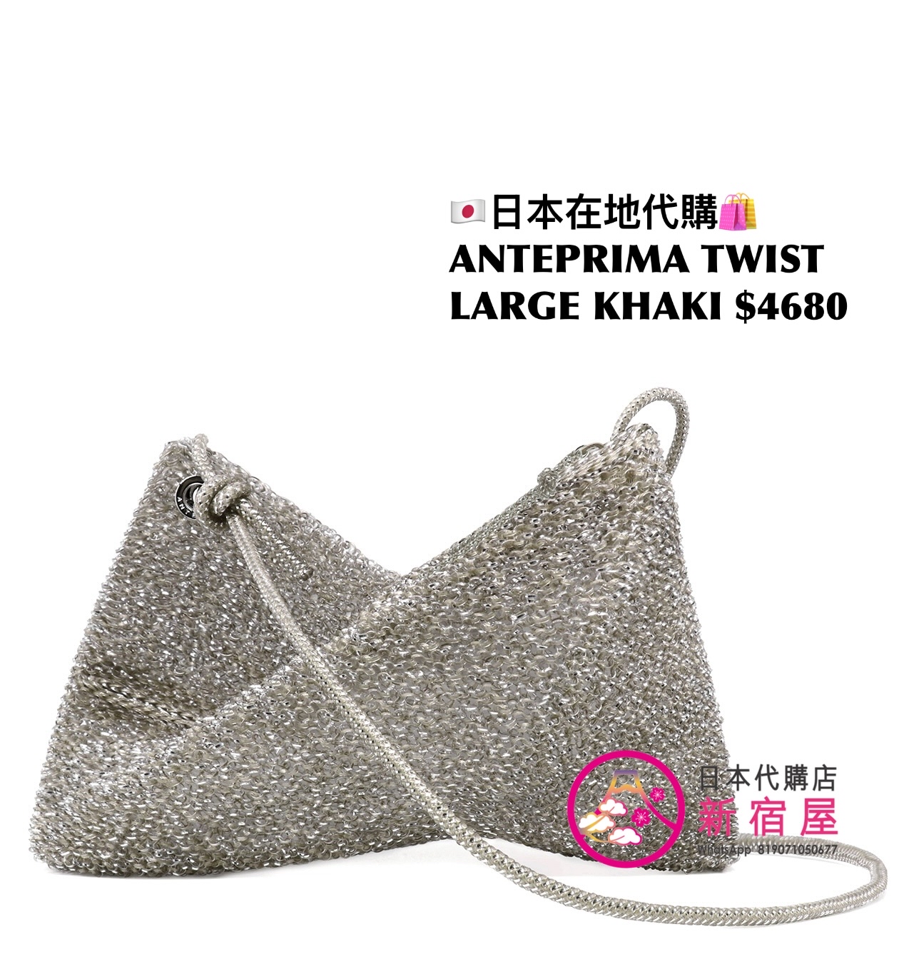 ANTEPRIMA TWIST LARGE