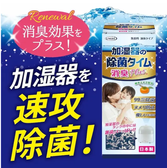 UYEKI 加濕器滅菌時間 - 加濕器除菌劑 消毒劑 消臭Plus 増量裝 液體類型 550ML 日本製 日本直送 平行進口