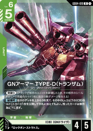 Gundam TCG Card Game - GD04-019 (R) GN Armor Type-D 