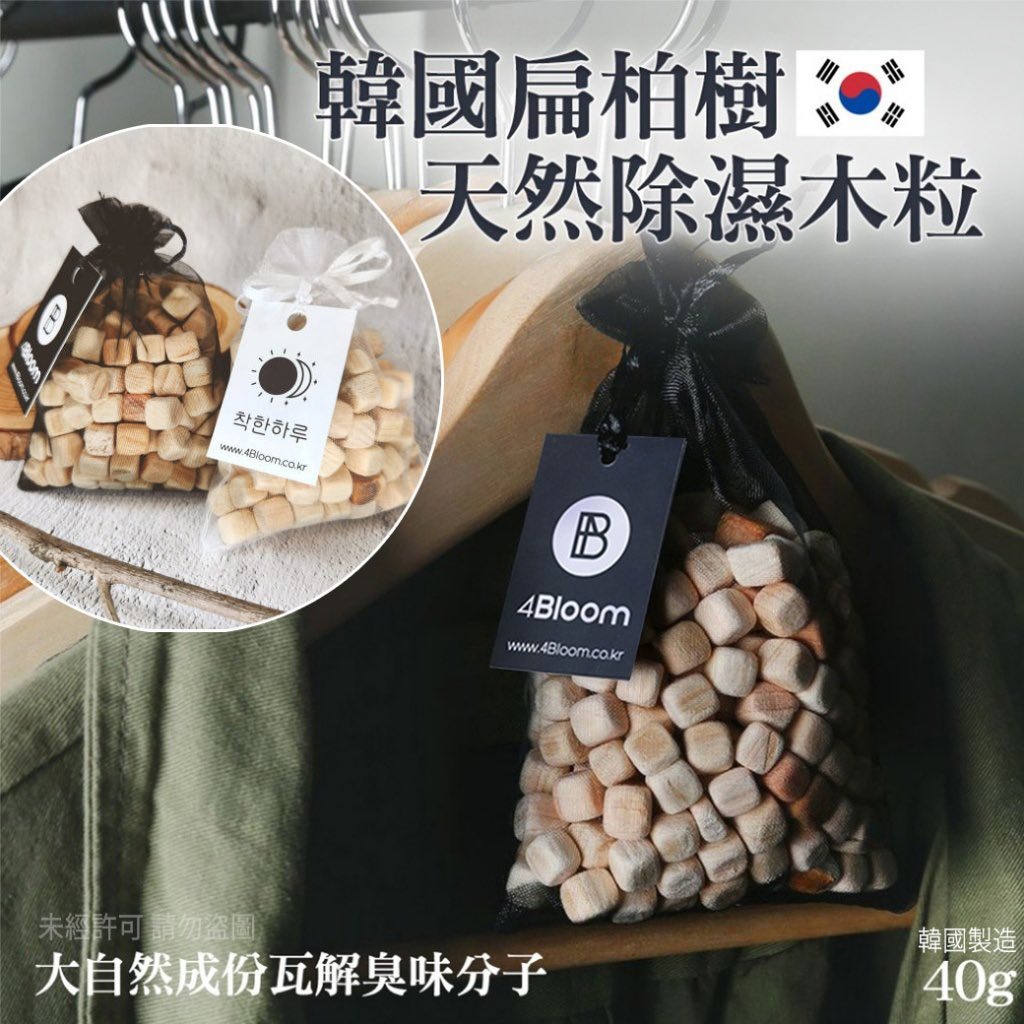 韓國扁柏樹天然除臭除濕木粒  (1套6包) 