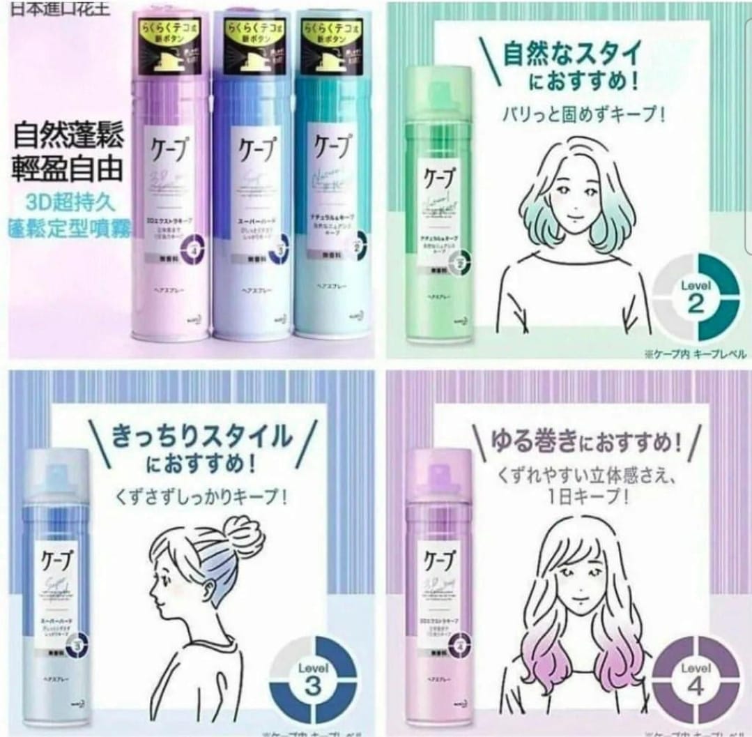 ＜限時預購＞ 花王 KAO CAPE 定型噴霧 180G   TW260228R01 《5/3截單，預計3月下旬到港》