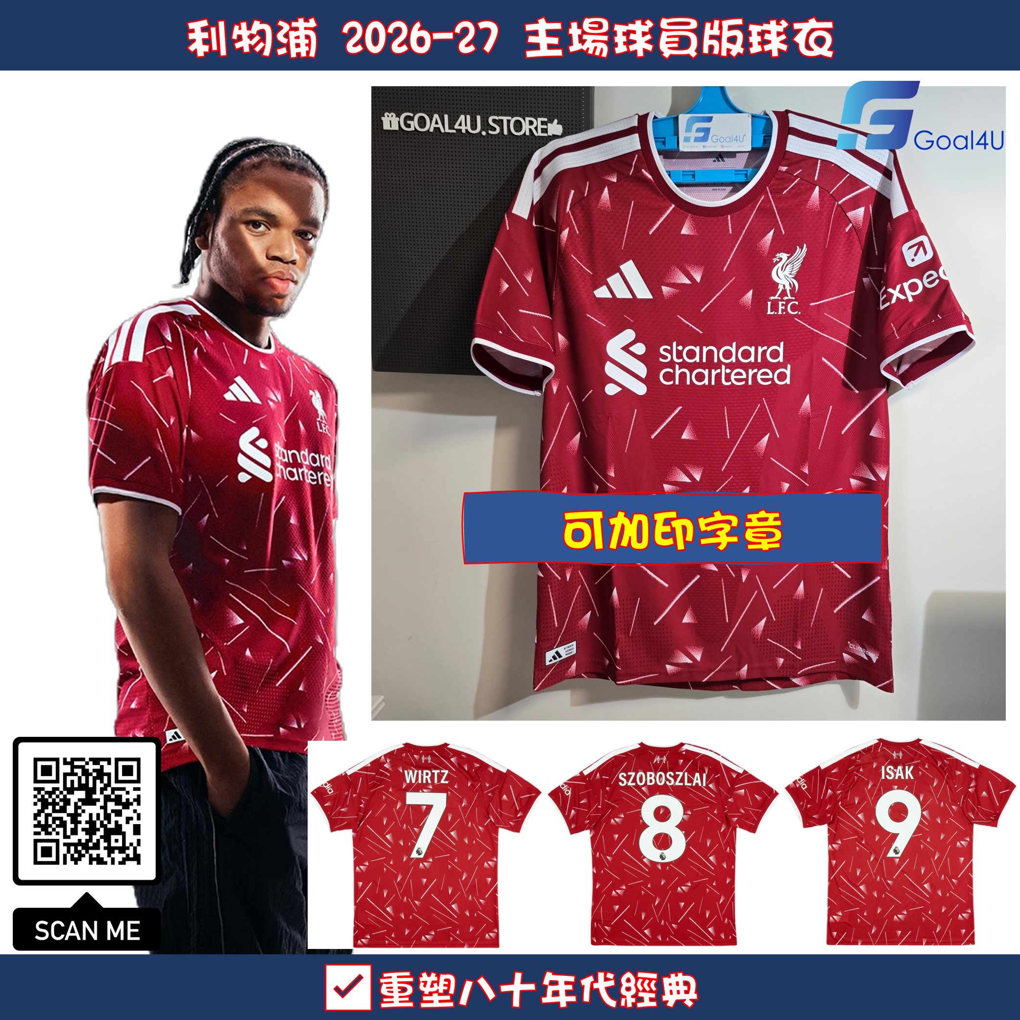 #現貨 🔴⚪重塑八十年代經典 Adidas Liverpool 利物浦 2026-27 主場球員版球衣 (可加印字章) KA6851