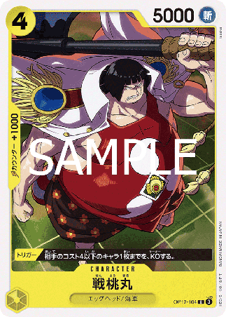 One Piece TCG Card Game - Op12-104 (C) Sentomaru 