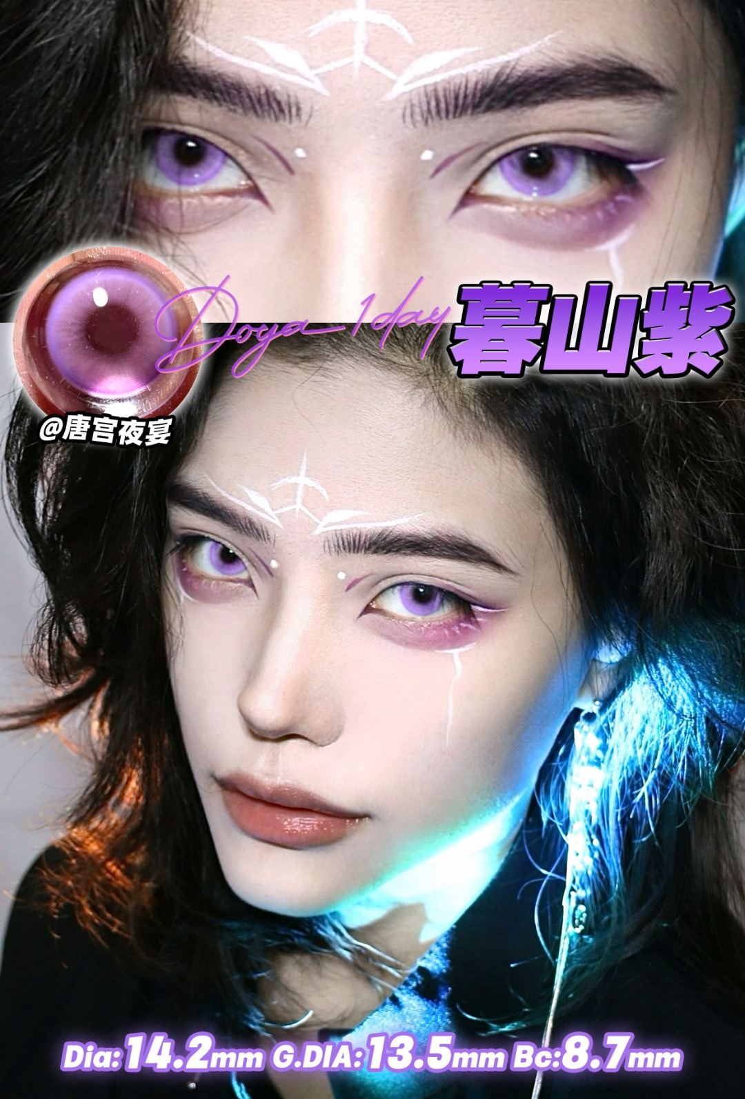 Doya 日拋2片 唐宮夜宴系列