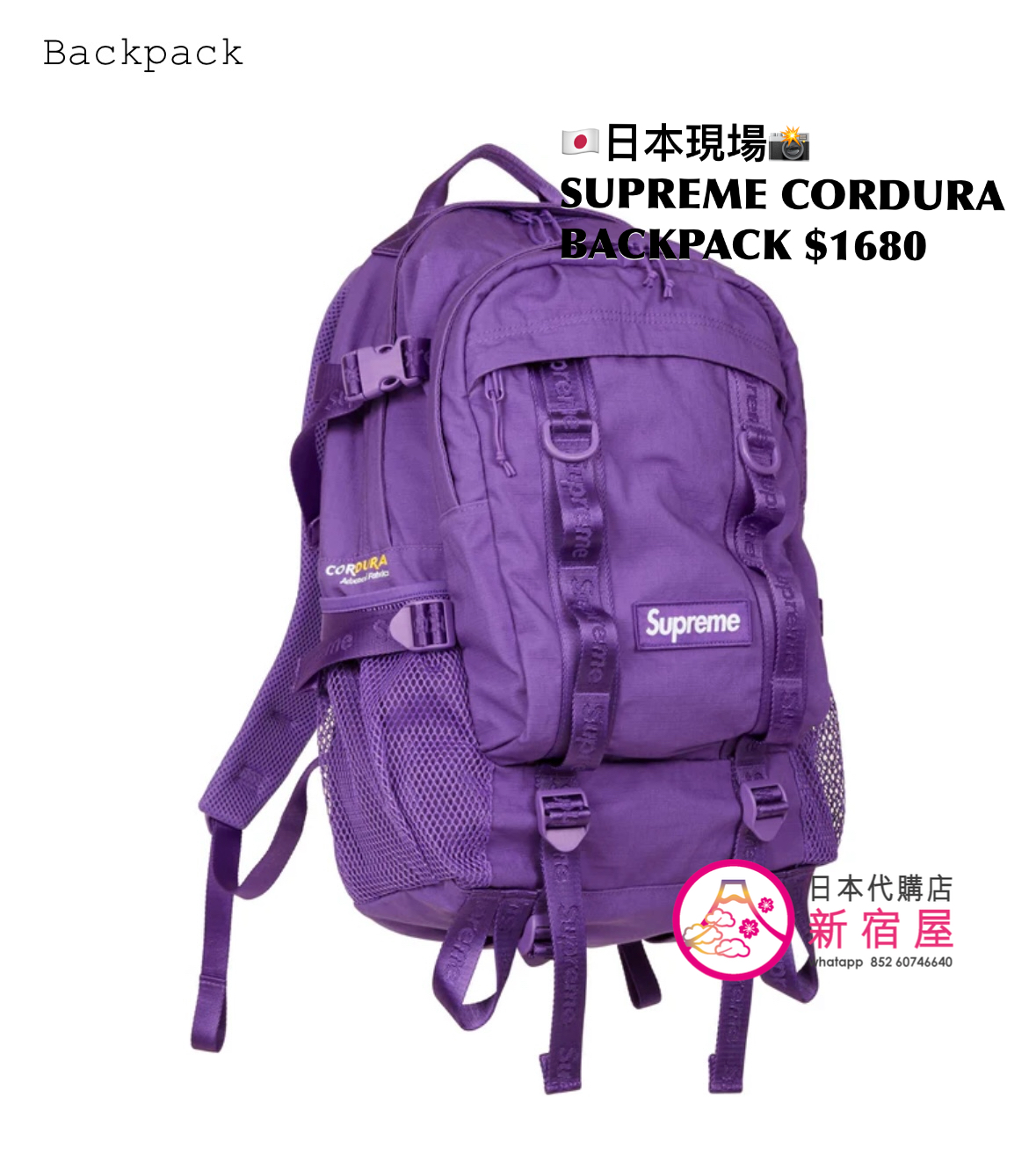 SUPREME CORDURA BACKPACK