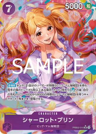 One Piece TCG Card Game - PRB02-010 (SR) Pudding (AA) 