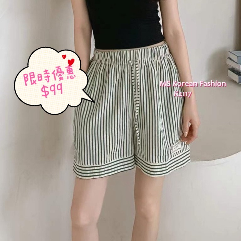 K2117 韓國🇰🇷條紋短褲仔