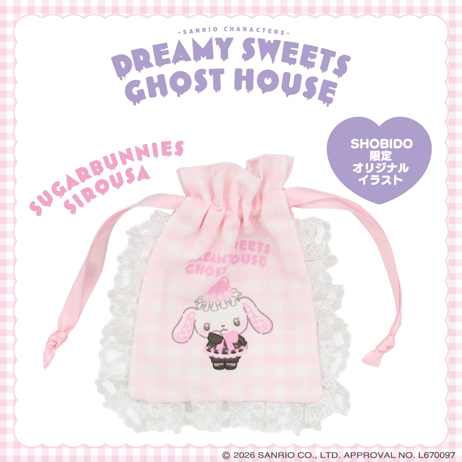 🌸 【預訂】索繩袋 - DREAMY SWEETS GHOST HOUSE