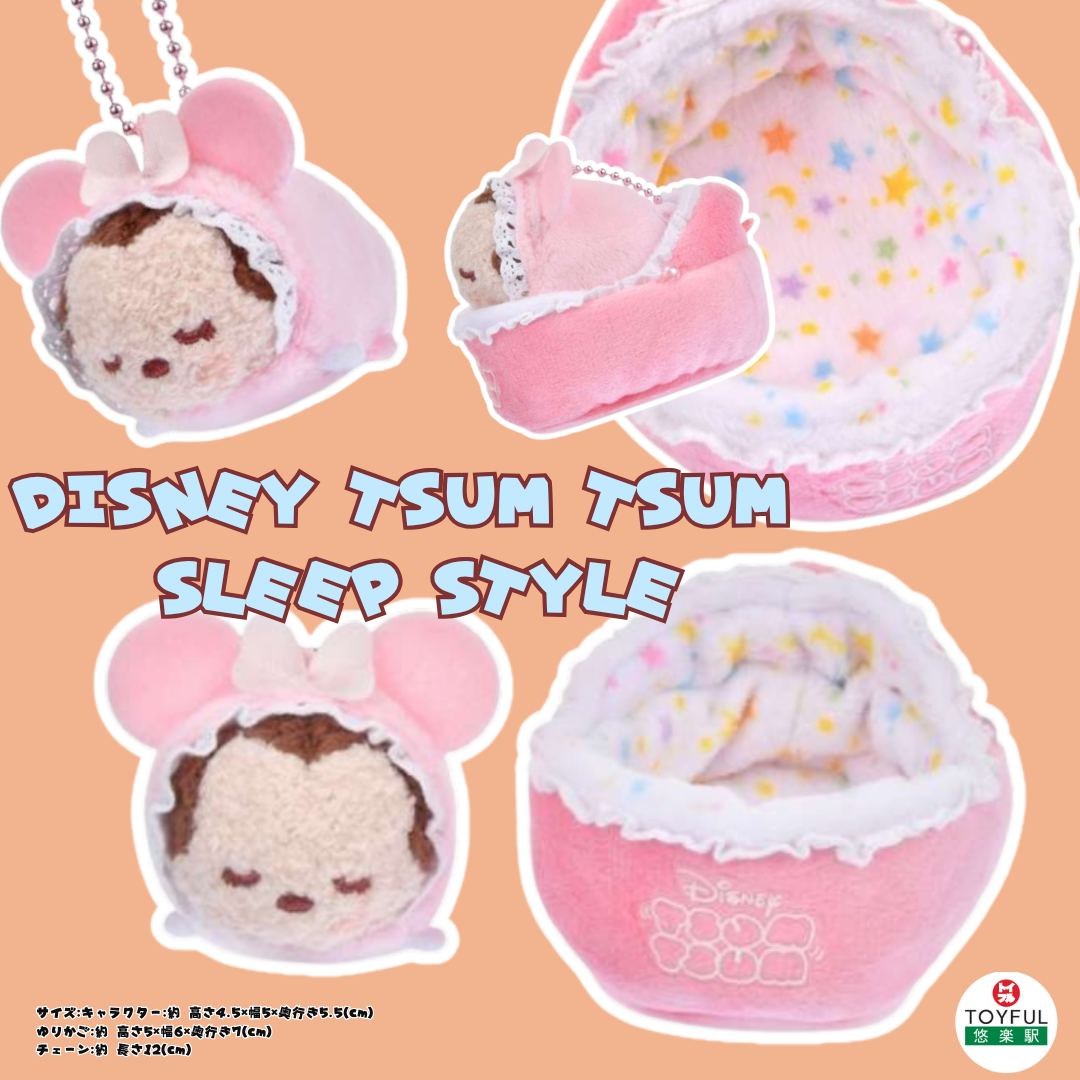 [訂購] [JDS] Sleep TSUM TSUM 公仔匙扣 ｜ MICKEY ｜ MINNIE  | POOH  | STITCH {TF2605003}