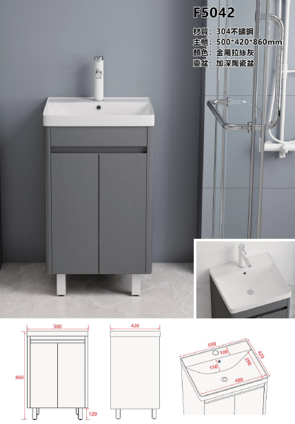 PROSINK F5042 不鏽鋼座地加深面盆櫃（金屬拉絲灰）