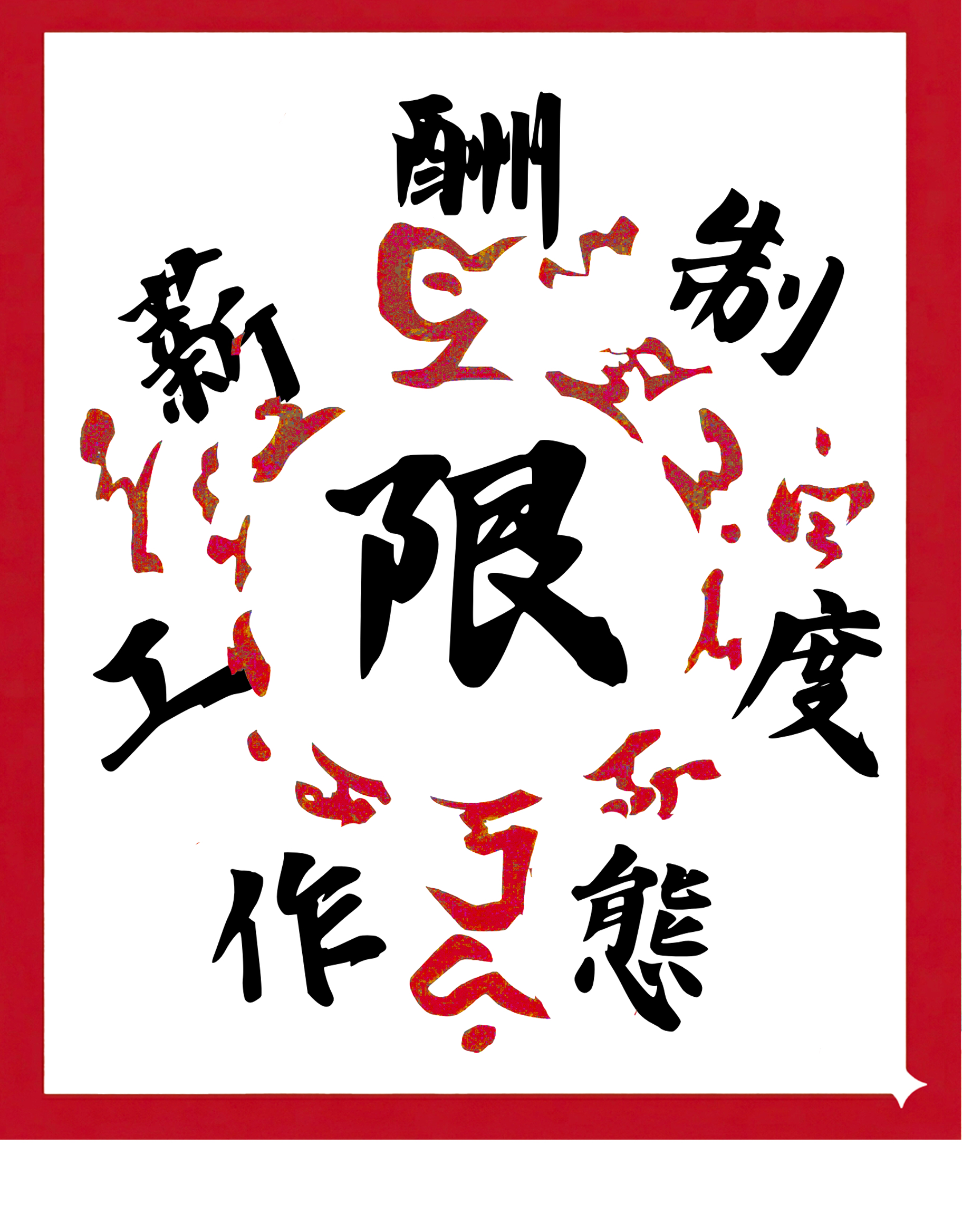 創意（起爆符）掛耳咖啡包