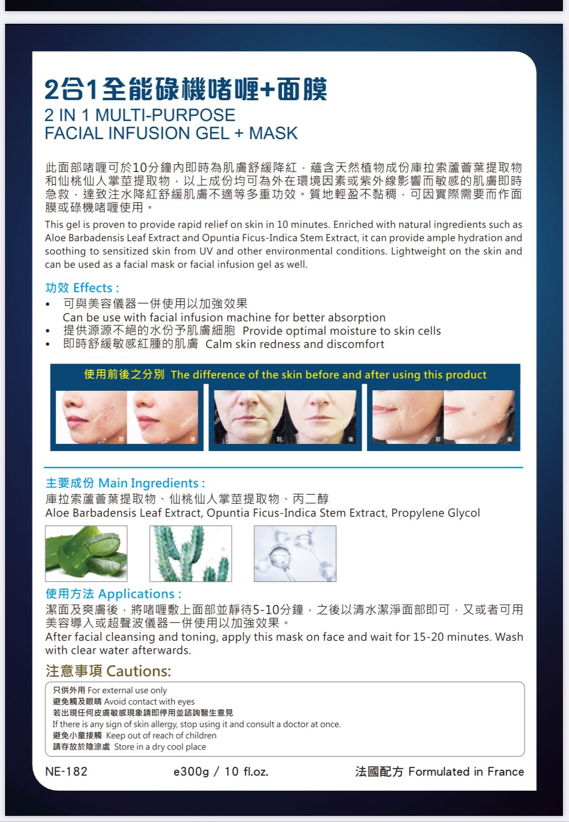 Neville Derma Lab EX 10分鐘全效補水舒緩啫喱300g 