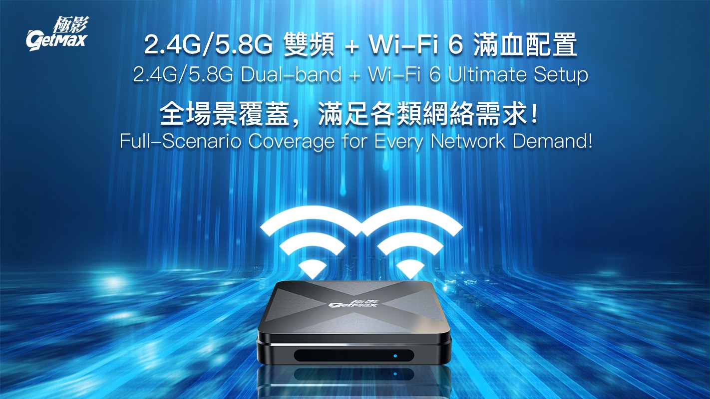 包郵🌟香港行貨🌟18個月保養🌟 極影 GETMAX G12S 頂配旗艦電視盒