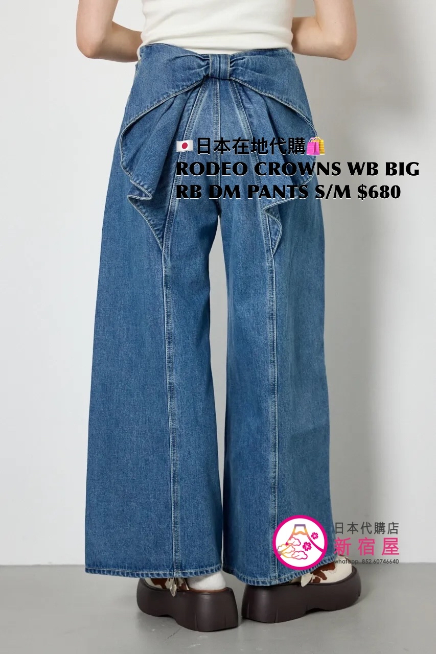 RODEO CROWNS WIDE BOWL BIG RIBBON DENIM RIBBON PANTS