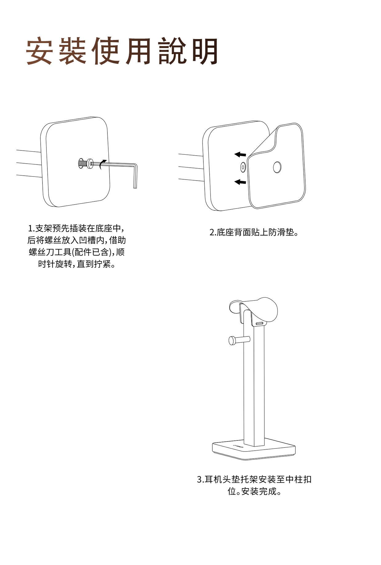 頭戴式耳機支架~ FiiO HS22