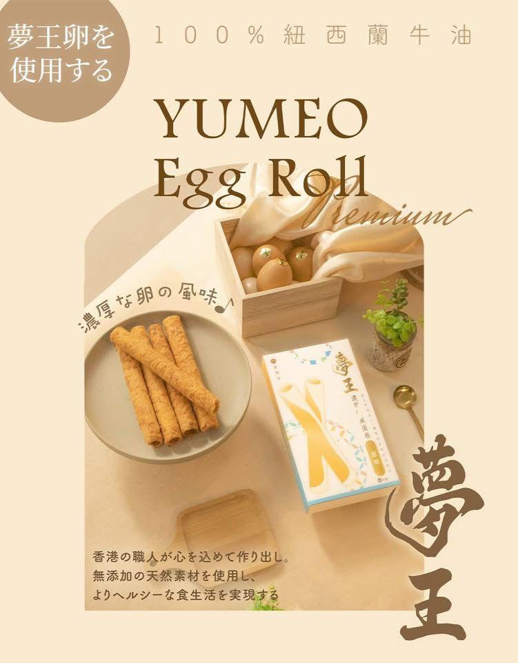 🇯🇵日本夢王濃厚蜂巢雞蛋蛋卷 - 原味