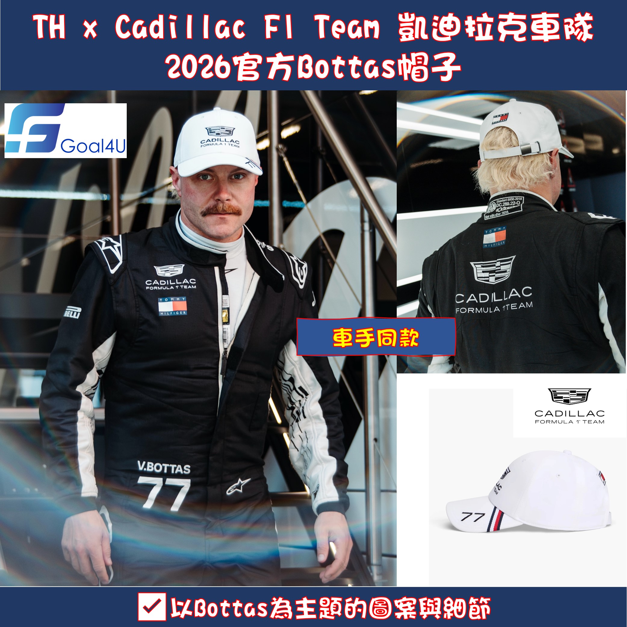 TH x Cadillac F1 Team 凱迪拉克車隊 2026 Valtteri Bottas 白色 Team Cap AU0AU02100YBR