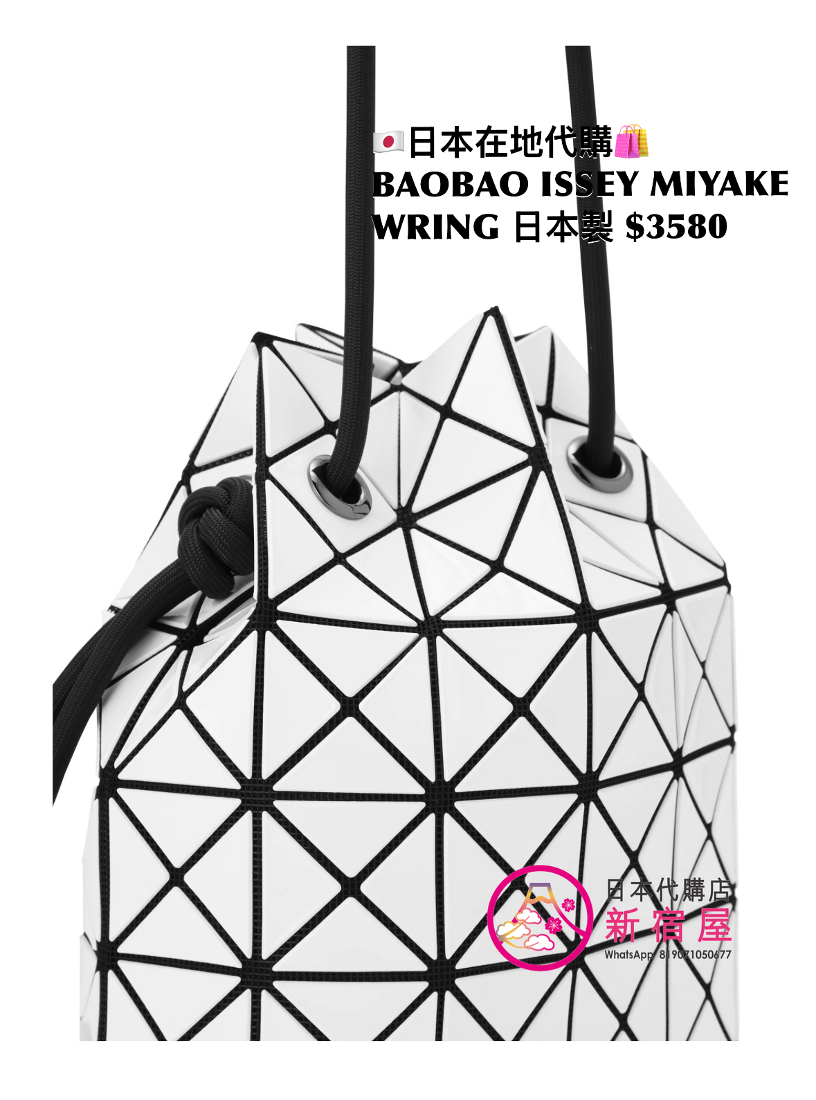 BAOBAO ISSEY MIYAKE WRING